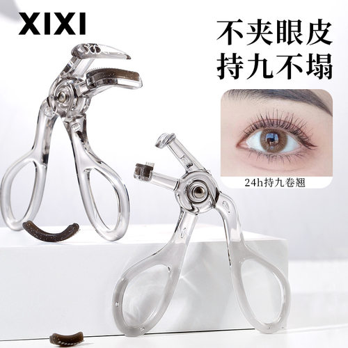 xixi一夹卷翘梳齿睫毛夹自然持妆