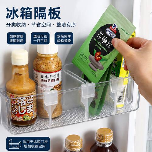 冰箱隔板分隔板夹侧门可调节塑料
