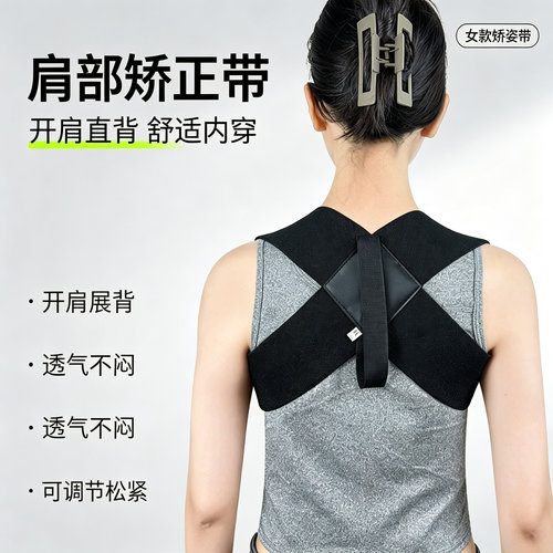 抖音同款姿势矫正带胸肌展开肩