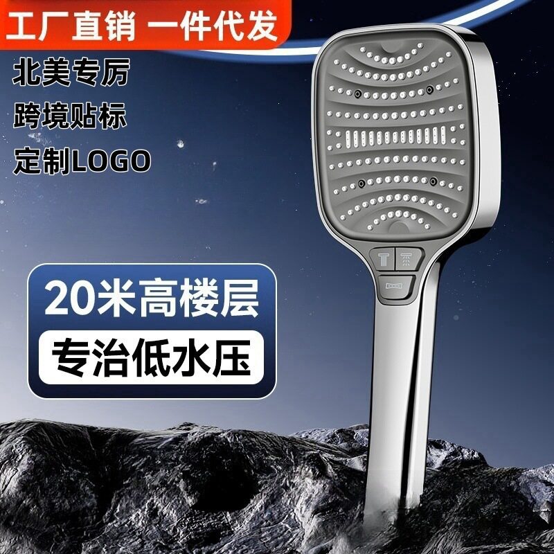 美式8功能增压手喷贴标新款专历花洒喷头超强淋浴洗澡头
