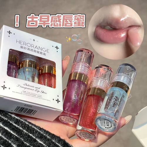 HERORANGE曼妙清透唇蜜保湿滋润