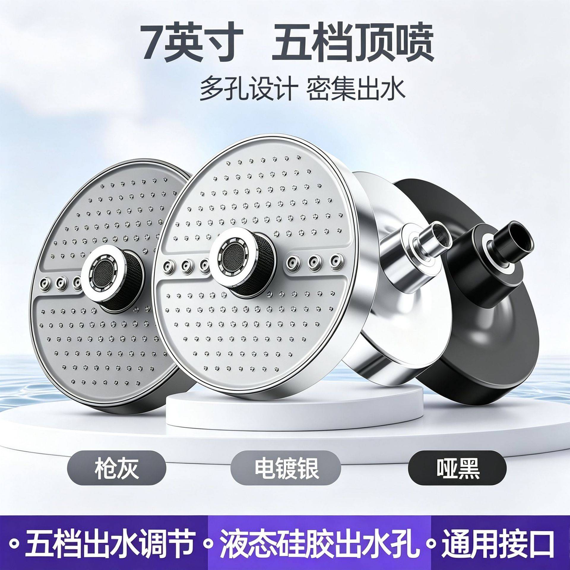 调档增压七英寸圆形顶喷花洒喷头浴室洗澡通用安装瀑布防爆顶喷