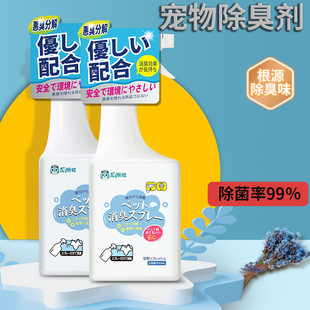 宠物除臭剂500ml猫咪室内猫砂猫尿去尿味生物酶分解喷雾厂家直销.