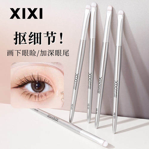 XIXI轻羽眼影深邃刷眼部晕染刷