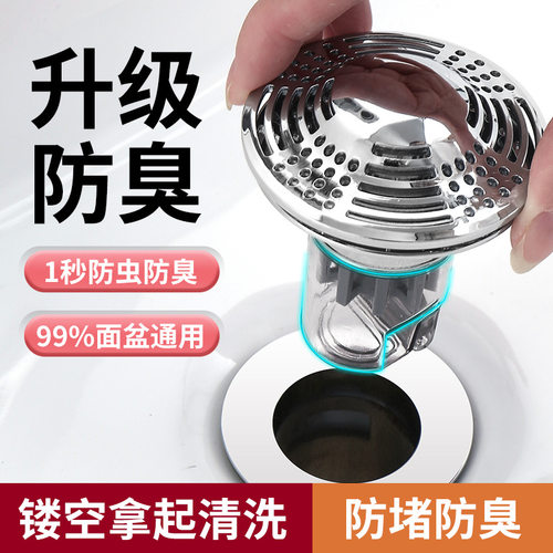 洗手盆脸池漏水塞子面盆弹跳芯
