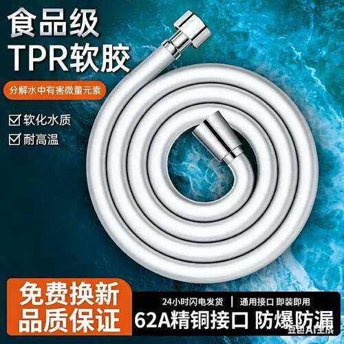 淋浴花洒软管PVC防爆浴室洗澡