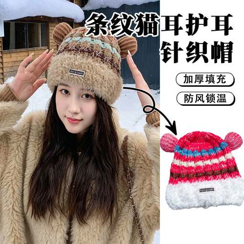 拼色条纹帽秋冬针织毛线帽子女