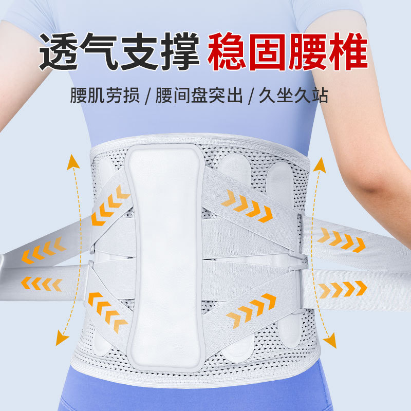 新款运动支撑护腰带透气弹力四季腰带钢板加宽支撑腰椎男女护腰带