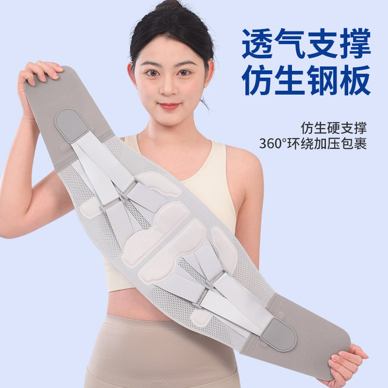 腰部固定带男女四季运动护腰带可调节支撑减压束腰带驼背托腹带