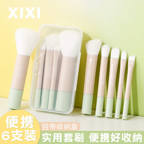XIXI马卡龙便携6支套刷清新绿