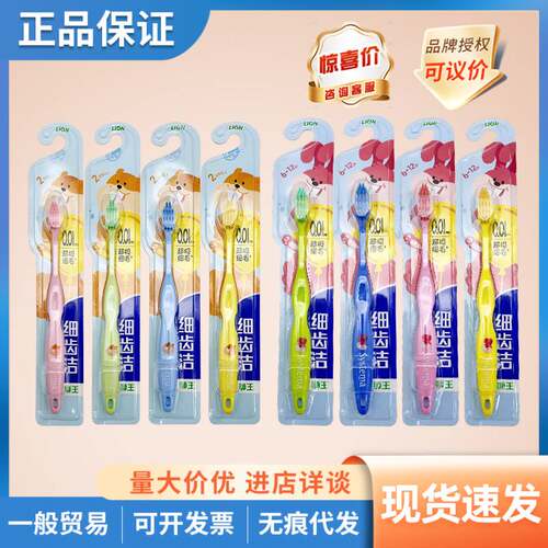 严选日本LION狮王细齿洁抗菌超极