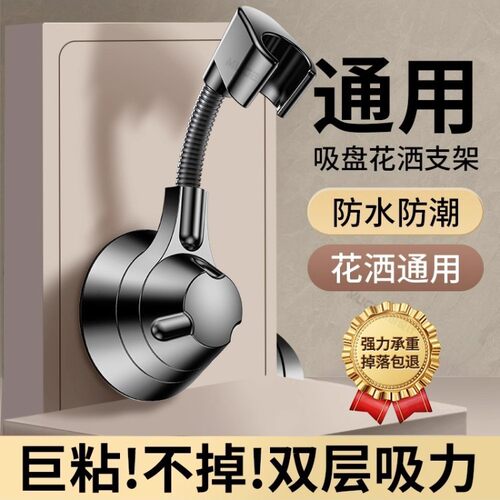 花洒支架免打孔浴室淋浴器固定器