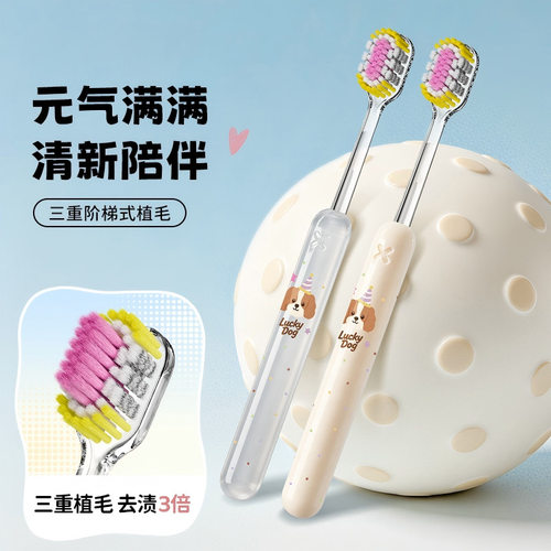圆柄成人软毛牙刷可爱小狗家用