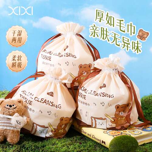 XIXI一次性抽取式洗脸巾洁面巾