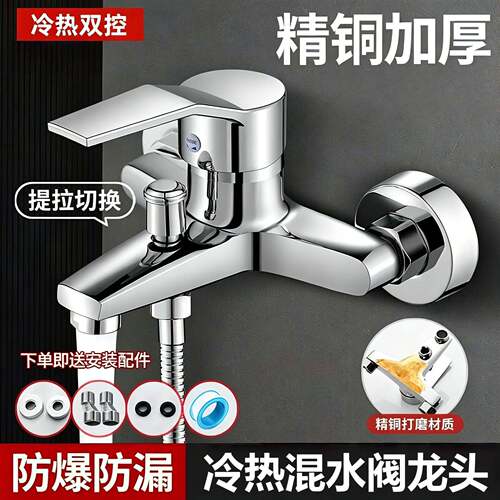 通用型全铜冷热淋浴龙头电热水器