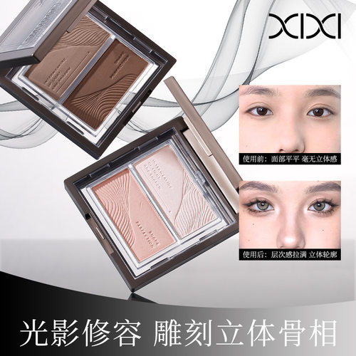 xixi素然微光修容盘粉质细腻低