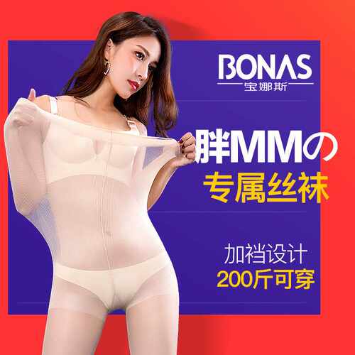 胖mm大码丝袜防勾丝薄款夏季40D