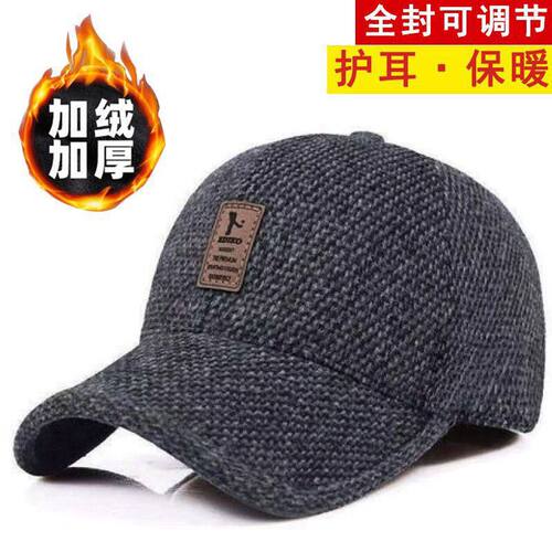 秋冬保暖秋冬季男士户外防寒护耳