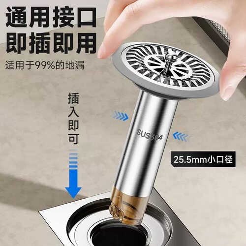 防臭地漏芯卫生间通用不锈钢小