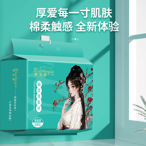 悬挂式洗脸巾一次性棉柔巾美容院纯棉吸水不掉毛底部抽取式擦脸巾