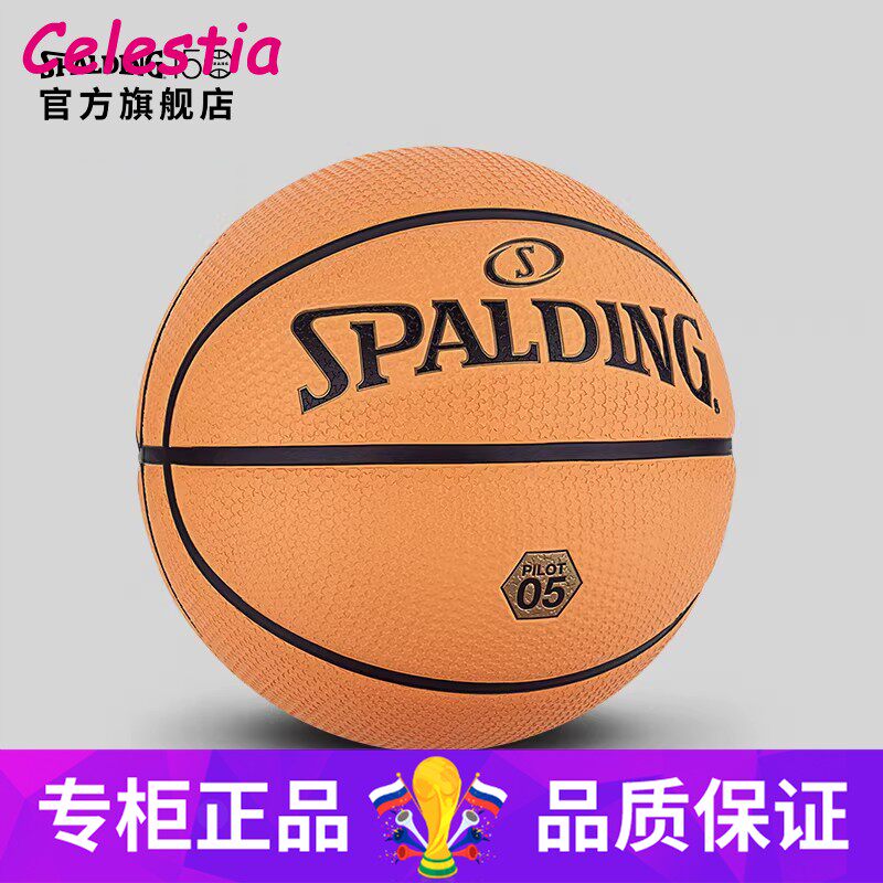 正品Spalding斯伯丁官方黑色烫金橡胶标准7号室内外通用篮球官方