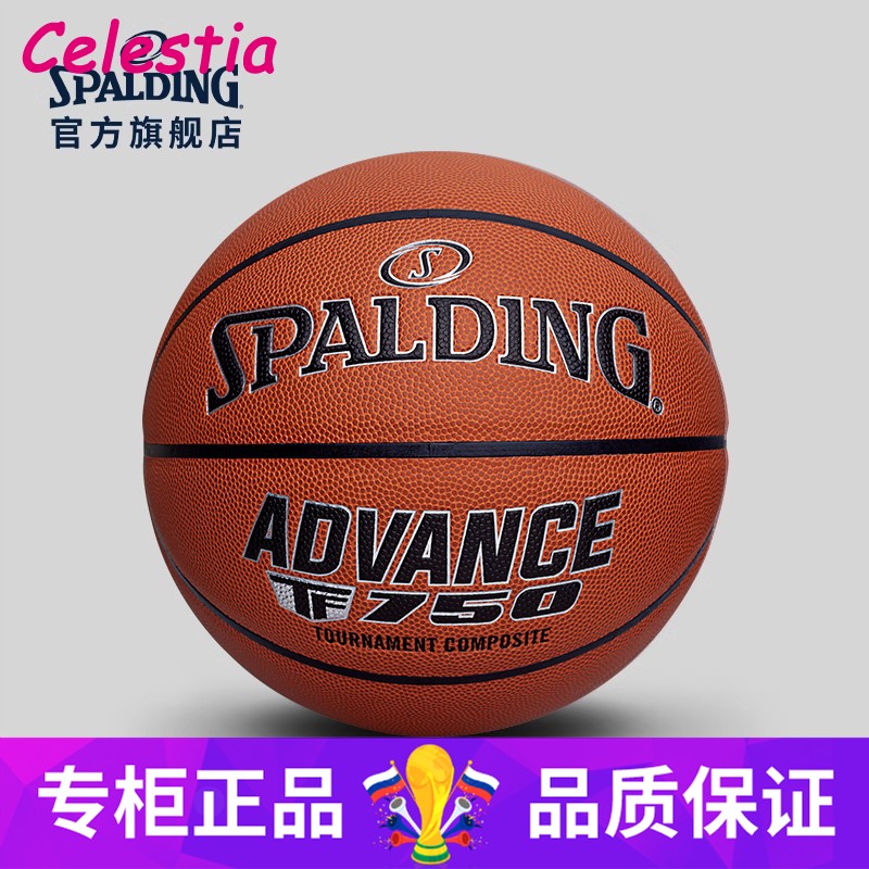 正品Spalding斯伯丁Advance传奇室内专业比赛用球7号超纤材质竞赛