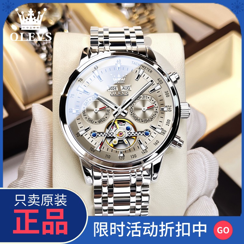 正品瑞士欧利时镂空男士机械表全自动多功能夜光正品品牌腕表