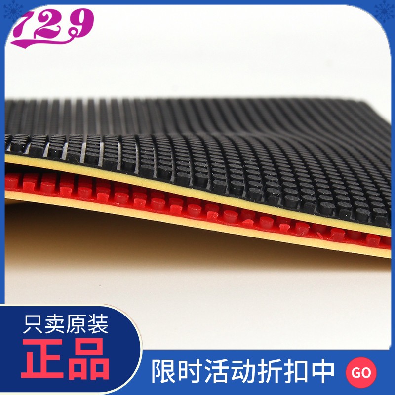 正品友谊729乒乓球拍专业级专业级胶皮563pro乒乓球胶皮生胶套胶