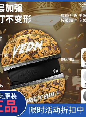 正品维动鎏金篮球比赛送礼物7号篮球比赛送礼物五号正品比赛5儿童