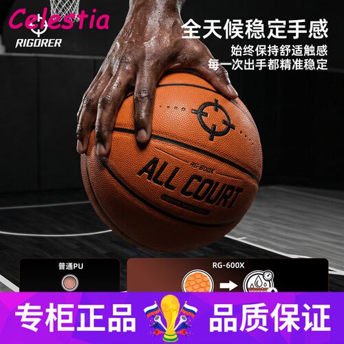 正品准者篮球官方旗舰店RG600W防尘外场耐磨正品7号吸湿PU成人手