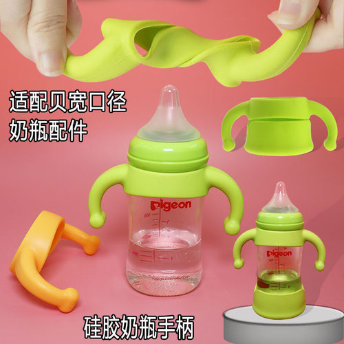 宽口径奶瓶把手柄吸管鸭嘴学饮嘴
