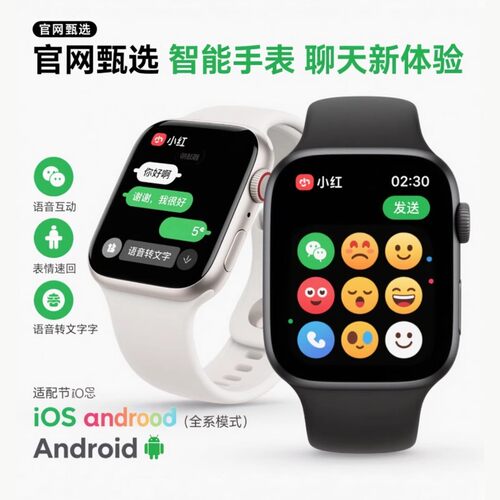 【七月升级官方同款手表】可回复