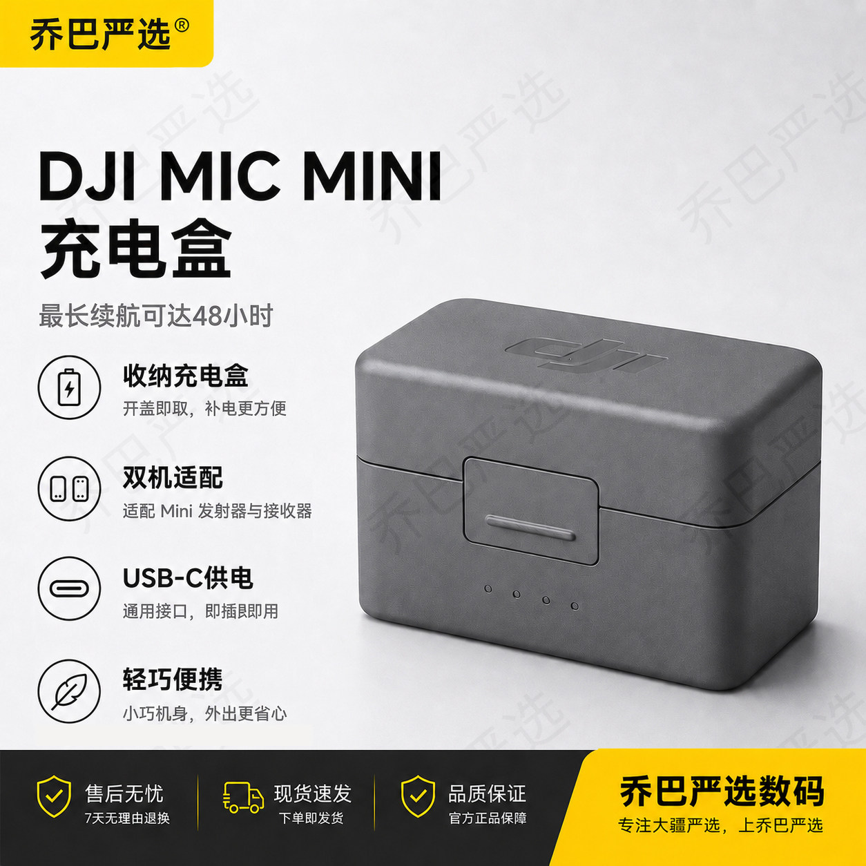 DJIMicMini充电盒两发一收图片