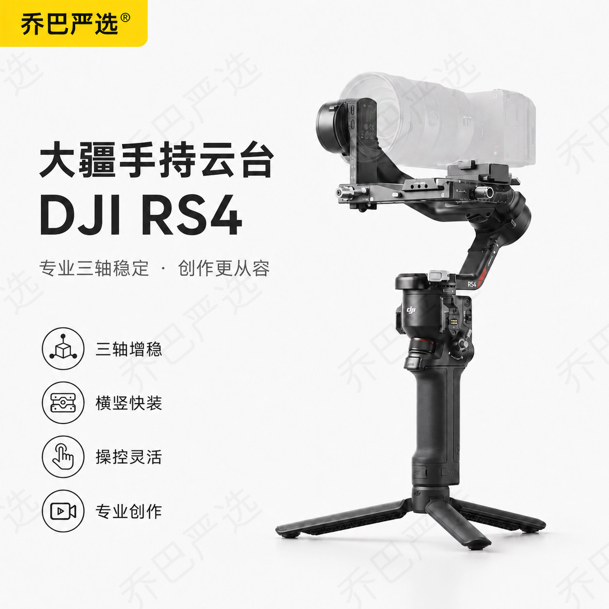 大疆DJI RS 4如影手持云台三轴防抖专业单反稳定器变焦拍摄稳定器