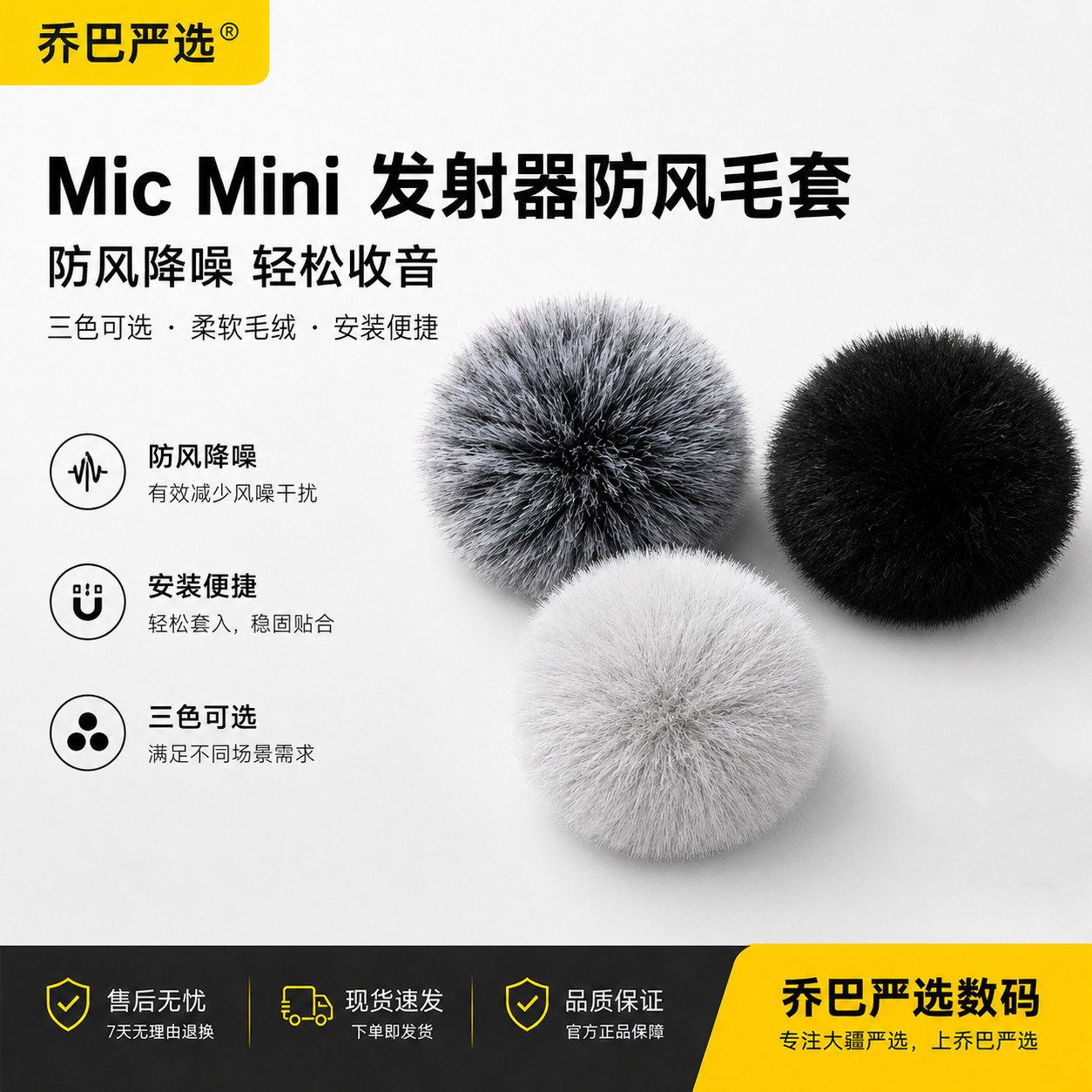 大疆DJIMicMini防风毛球配件图片