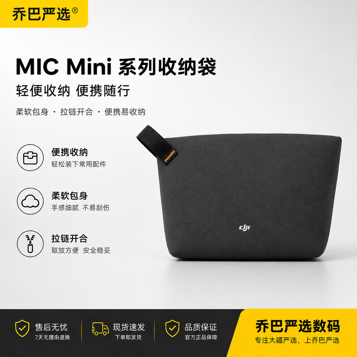 DJIMicMini一拖二耐磨大收纳包图片
