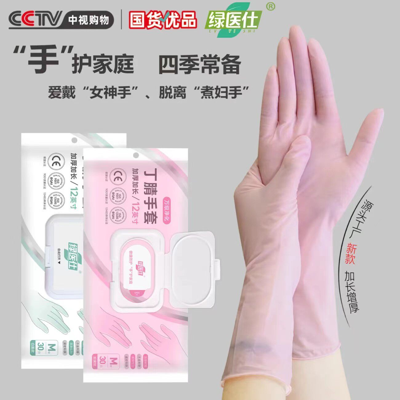 洗碗丁腈手套加长防水厨房