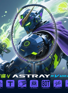 GGEM聚将异端系列V-Ultra 80T全碳纤维羽毛球拍 稳定高弹单双皆宜