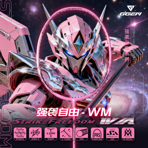 聚将辐射S01进攻高弹羽毛球拍