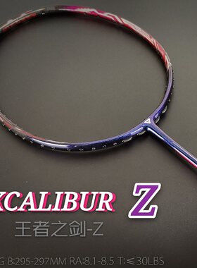 经典王者之-z聚将羽毛球拍剑