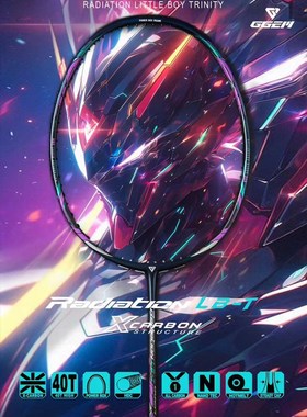 GGEM聚将新款辐射LB-T 4轴碳布中杆全碳纤维羽毛球拍速度进攻