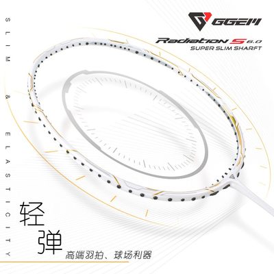 ggem聚将辐射s6.0正品碳纤维