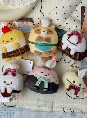 角落生物甜品巧克力墙角生物咖啡店炸虾方糖狸猫餐厅毛绒公仔挂件
