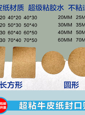 牛皮纸超粘封口贴牛皮纸箱专用