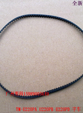 爱普生 TM-u220pb u220pd u220pa u220b u288b 字车 同步 皮带