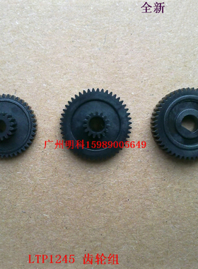 mingkee ECR-390CT 1245u 1245s LTP1245S-C384-E 齿轮 走纸齿轮