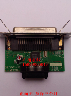爱普生 T81 TM88III 88IV TM-U220 u288 88v 接口 并口板 并口卡