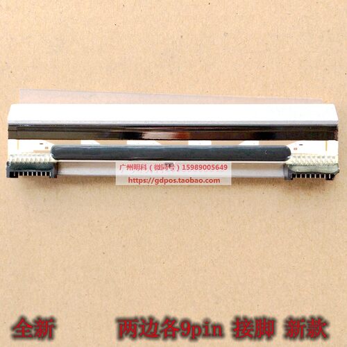 ncr 7197 7168 9针 热敏头  打印头 POS打印机 80mm 7167 新款