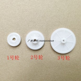 托厉多 bPlus-T2M-EE 齿轮 bPlus bPlus-T2M-EE 齿轮组 走纸