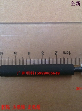 jiadaa ltp-z245b-c384-e ltpz245m z245b 20齿胶辊走纸轴 压纸轴